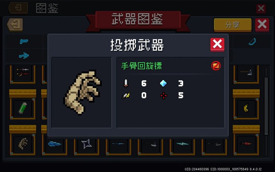 Ԫ����ʿӦ�ñ��汾v8.4.0��ͼ2