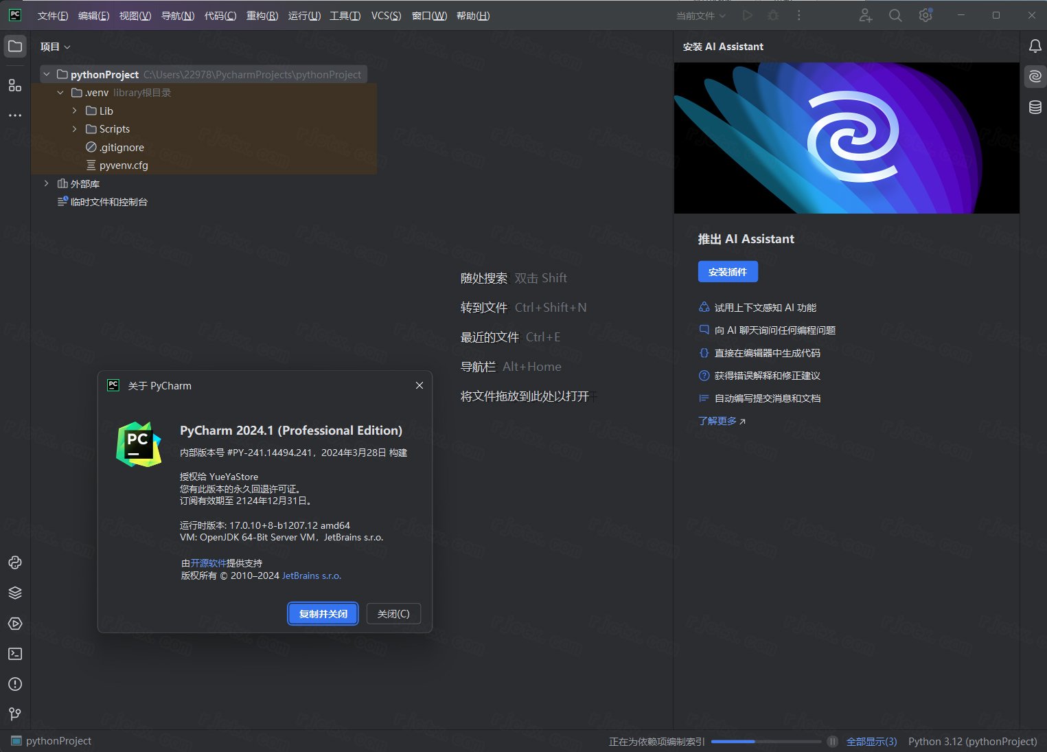 JetBrains PyCharm 2024���ļ�����ͼ2