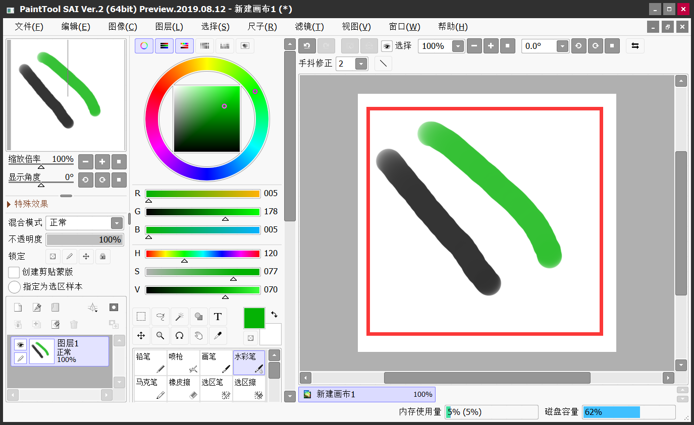 PaintTool SAI Ver2 2024������Ѱ��ͼ1