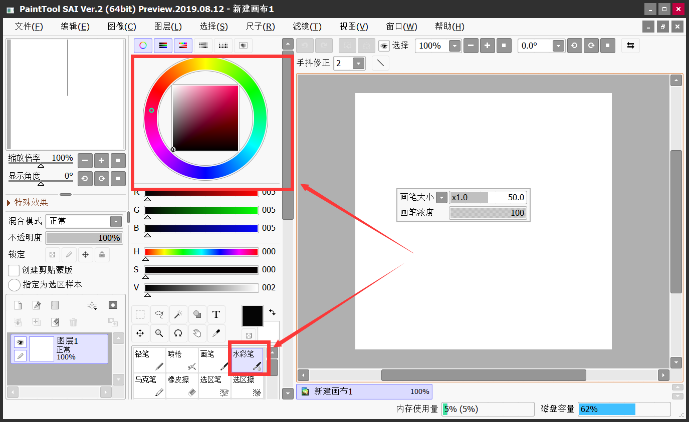 PaintTool SAI Ver2 2023���Ľ������ͼ0
