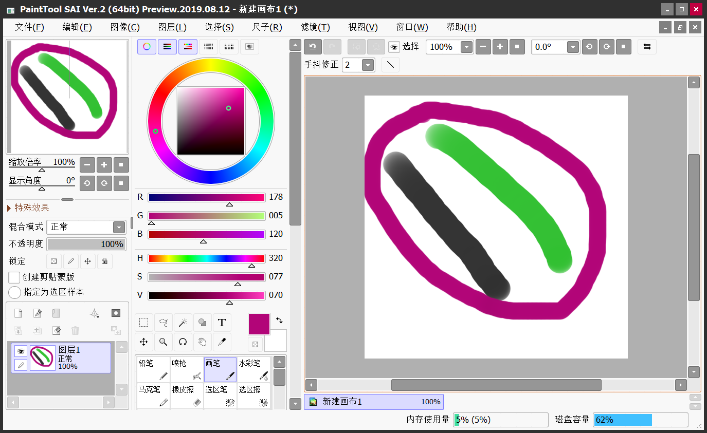 PaintTool SAI Ver 2022�ƽ���ͼ0
