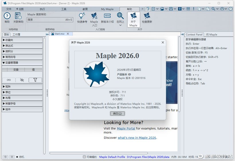 Maplesoft Maple 2026���ļ����v2026.0��ͼ0