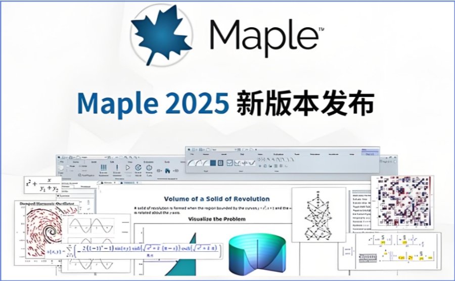 Maple 2025����ȫ������v2025.0��ͼ1