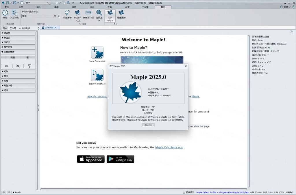 Maple 2025����ȫ������v2025.0��ͼ0