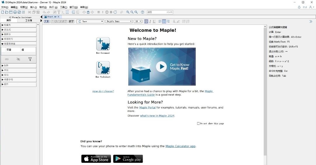 Maplesoft Maple2024���ļ������԰�v2024.0��ͼ3