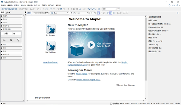 Maplesoft Maple 2022�����ƽ��v2022.0��ͼ2