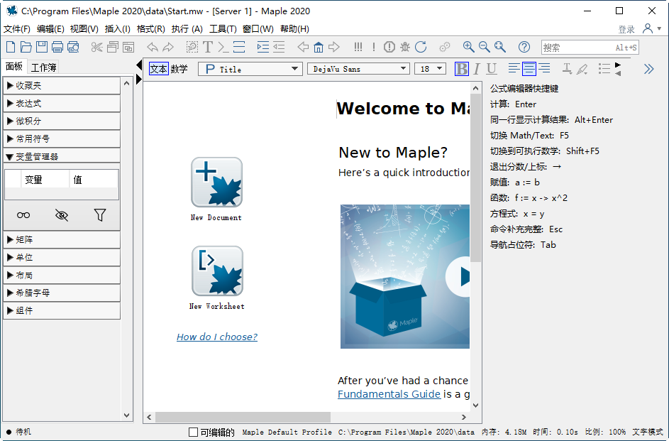 Maplesoft Maple2020������Ѱ�v2020.2��ͼ0