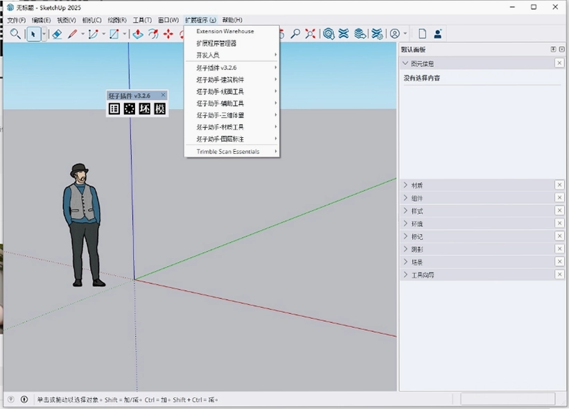 坯子插件库v3.2.6(适配SketchUp 2022-2024)特色功能界面展示