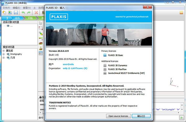 PLAXIS 3D 2024���ļ������԰�v2024.1��ͼ1