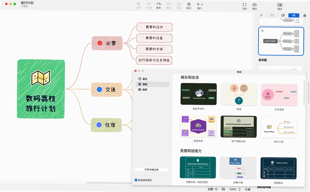 XMind 2023���԰� ���沼��
