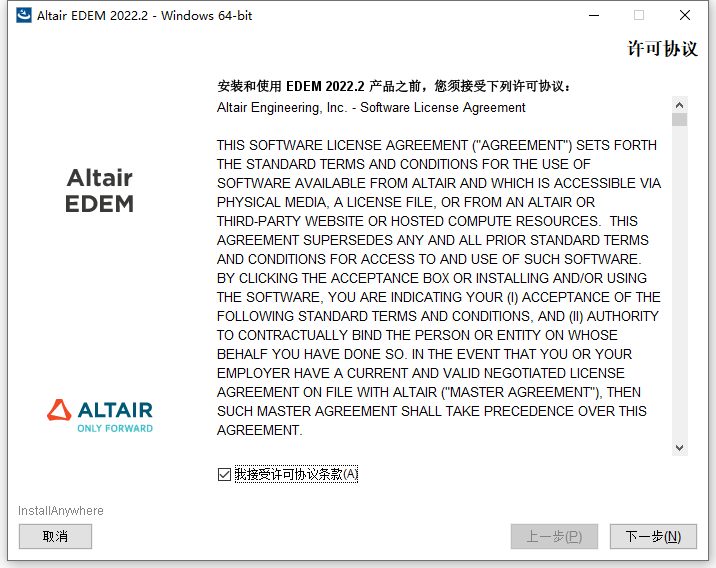 Altair EDEM 2022�ƽ��v2022.2��ͼ1