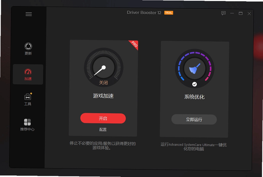 IObit Driver Booster Pro(��������)��ͼ1
