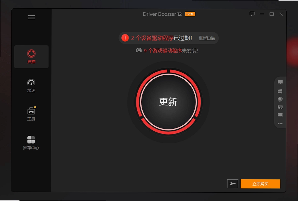 IObit Driver Booster Pro(��������)��ͼ0