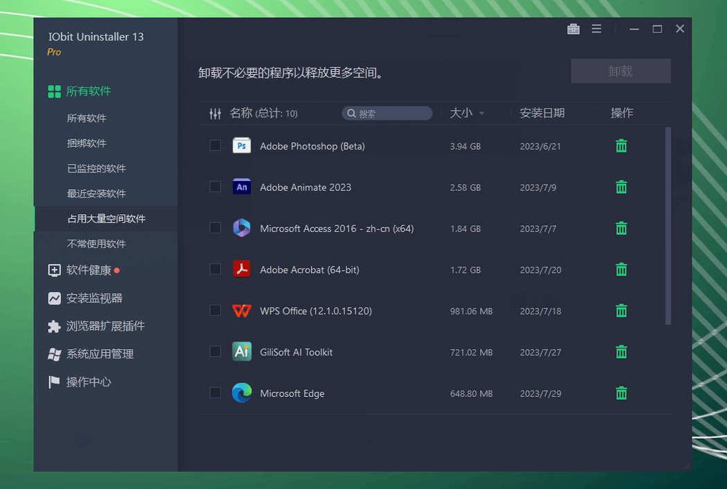 IObit Uninstaller Pro��Я�޸İ�v15.5.0.11 ���°��ͼ3