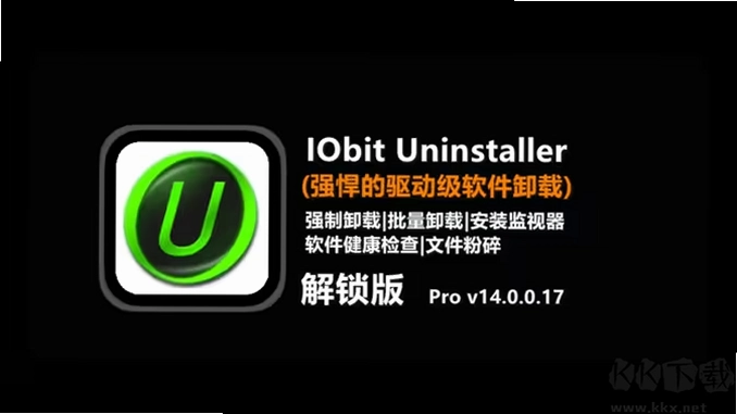 IObit Uninstaller Pro��Я�޸İ�v15.5.0.11 ���°��ͼ1