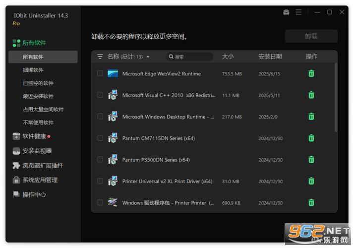 IObit Uninstaller Pro
