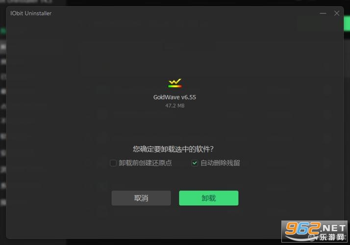IObit Uninstaller Pro