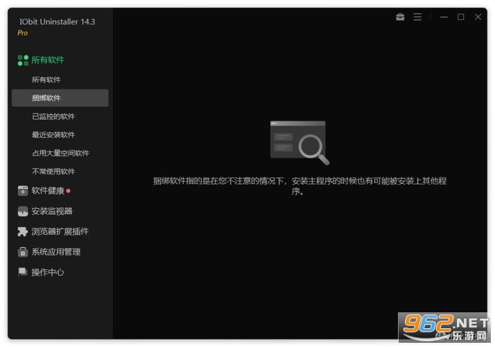 IObit Uninstaller Pro
