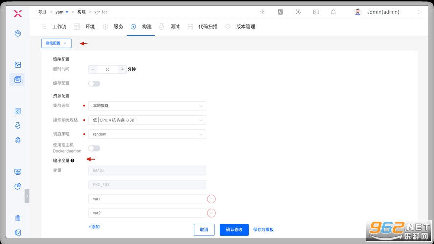 ShareX工作流配置界面