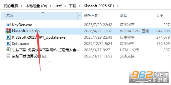 Kisssoft2025破解版最新版 Kisssoft2025破解版最新版