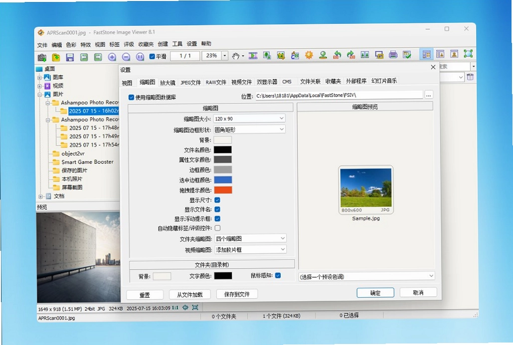 FastStone Image Viewer�����⼤����ͼ2