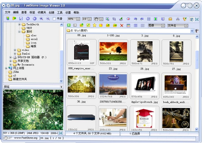 FastStone Image Viewer�����⼤����ͼ1