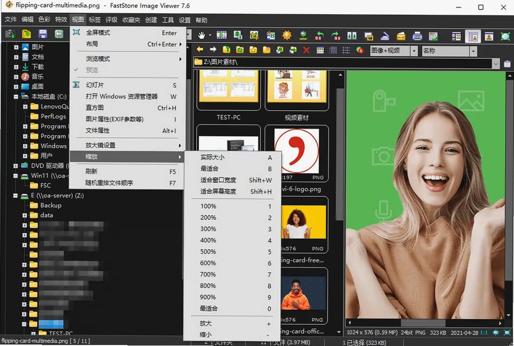 FastStone Image Viewer�����⼤����ͼ0