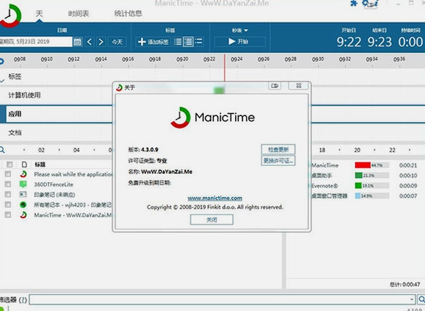 ManicTime Pro�޸İ�v2026.2.0.3 ��Я���ͼ3