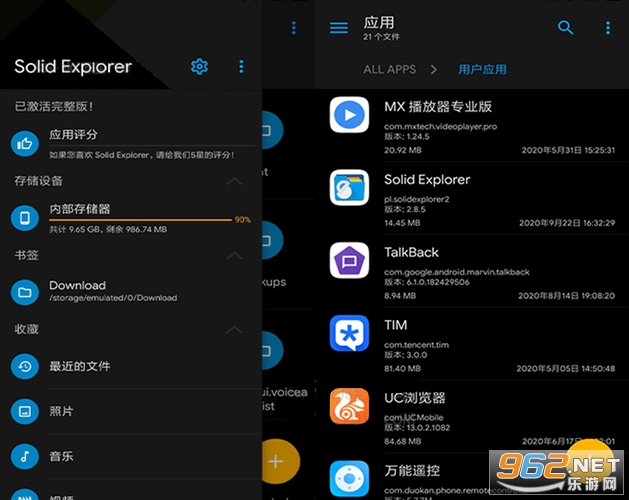 Android Solid Explorer