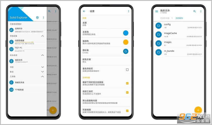 Android Solid Explorer