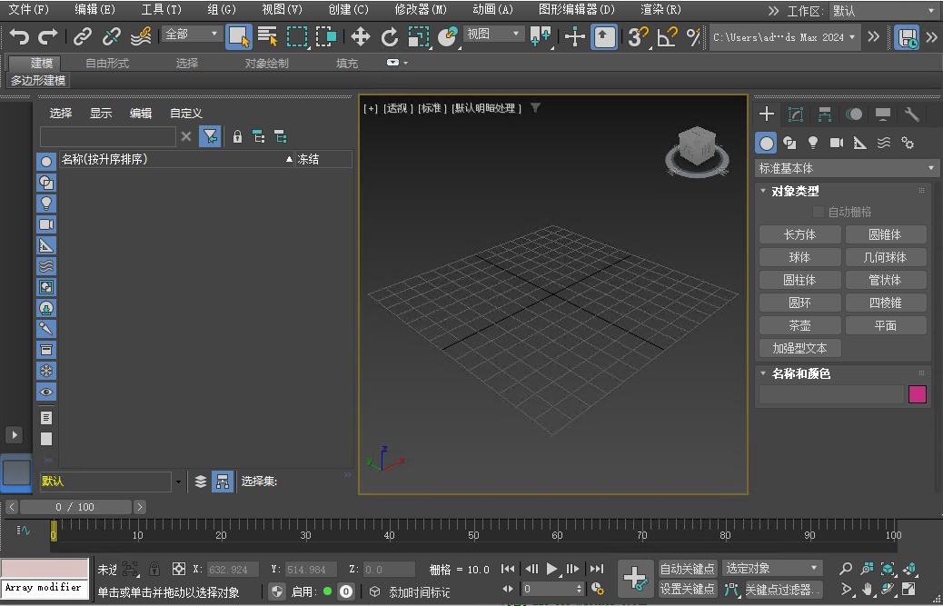 Autodesk 3ds Max 2027���ļ�����ͼ0
