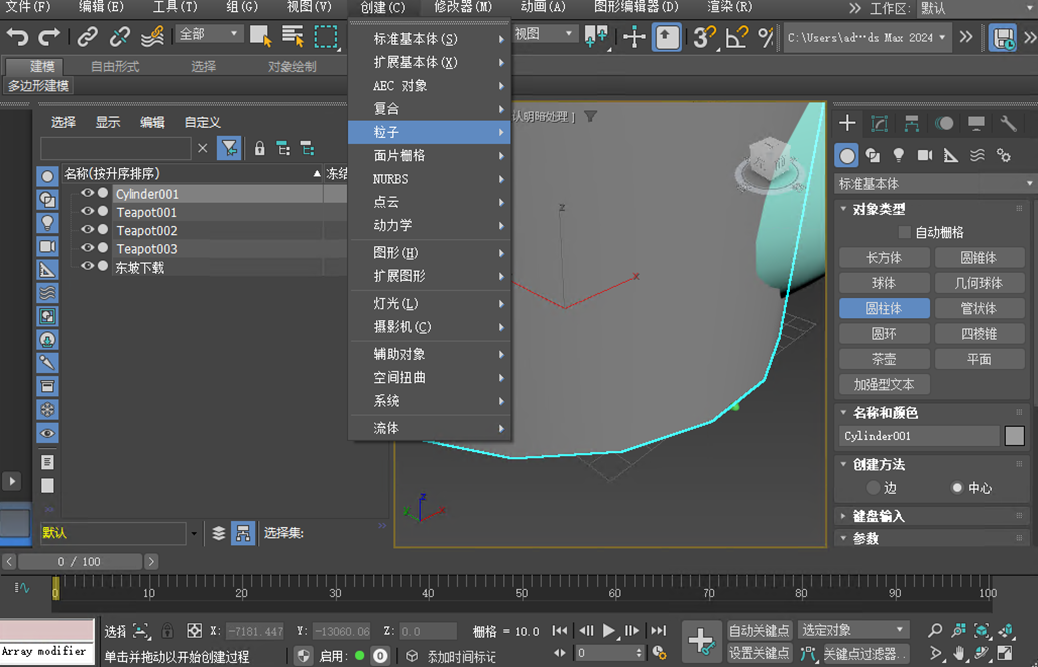 Autodesk 3ds Max 2027���ļ�����ͼ2