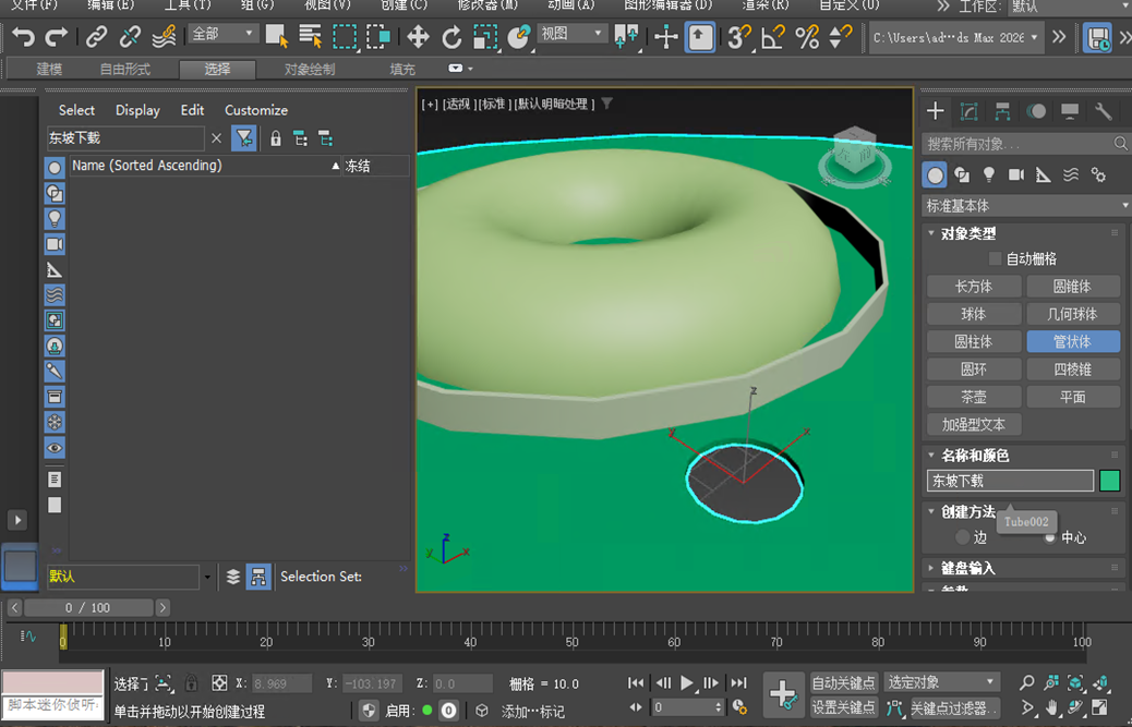 Autodesk 3ds Max 2024���ļ�����ͼ0
