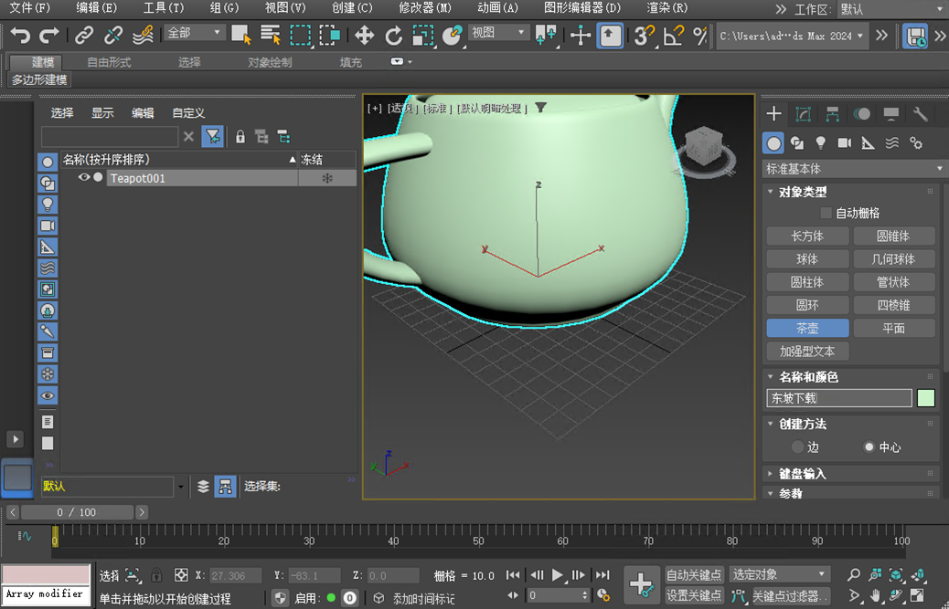 Autodesk 3ds Max 2024���ļ�����ͼ1