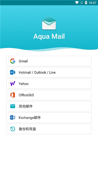 Android Aqua MailPro����רҵ��v2.6.0 �ٷ����ͼ0