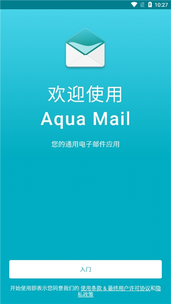 Android Aqua MailPro����רҵ��v2.6.0 �ٷ����ͼ5