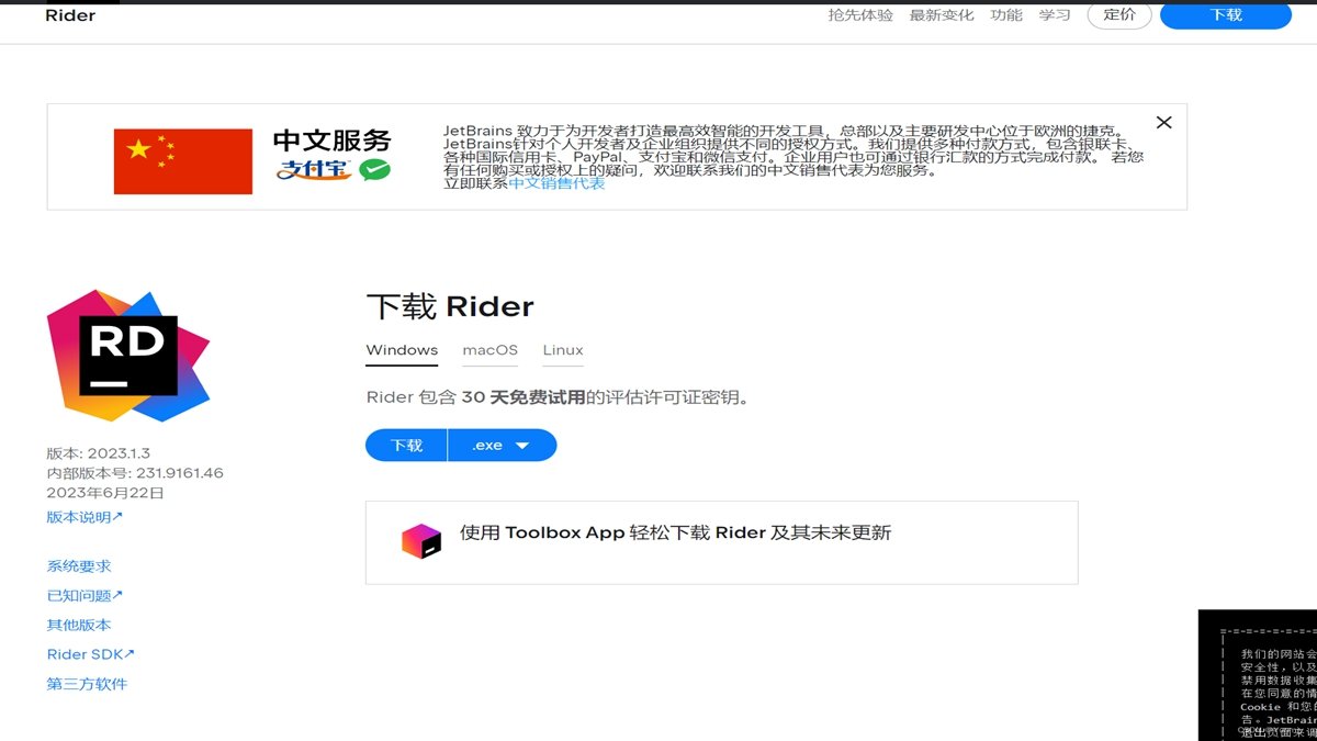 JetBrains Rider2023���ļ����v2023.1��ͼ3