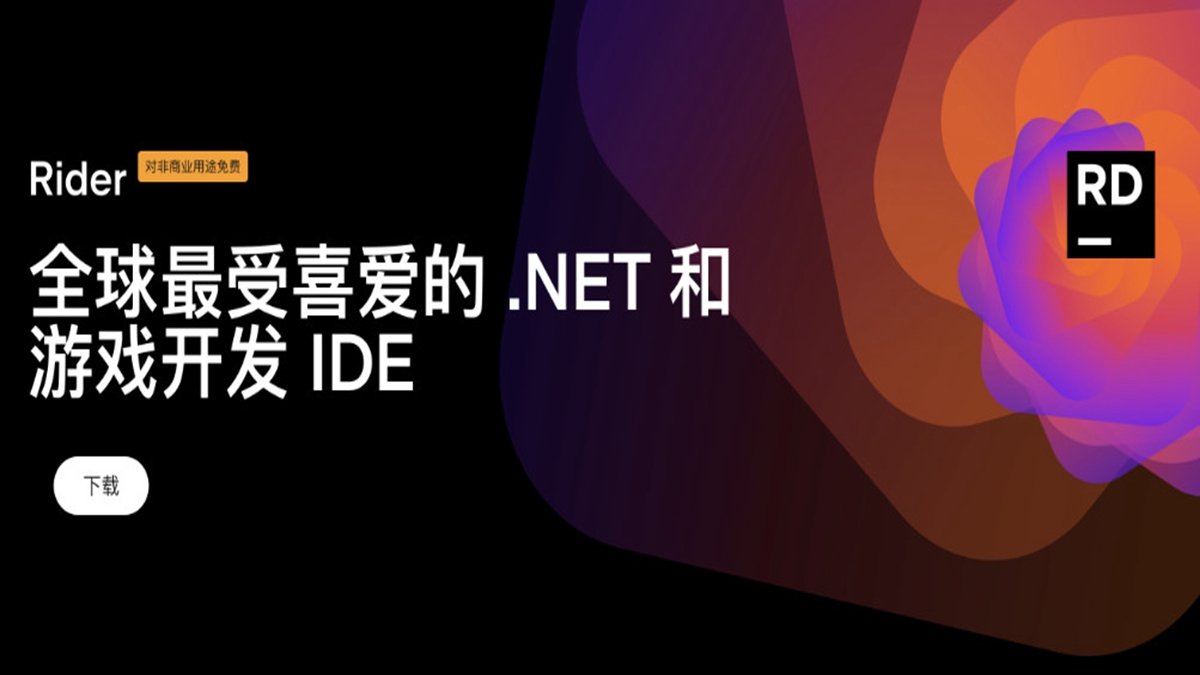 JetBrains Rider2023���ļ����v2023.1��ͼ1