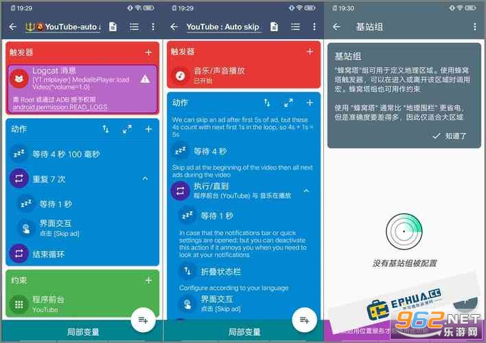Android Beelingu app