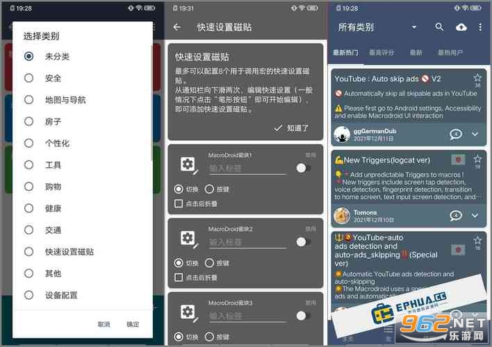 Android Beelingu app
