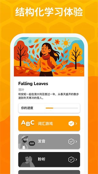 Android Beelingu app�ƽ��v3.278 ��Ѱ��ͼ2