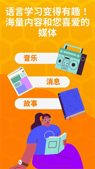 Android Beelingu app�ƽ��v3.278 ��Ѱ��ͼ3