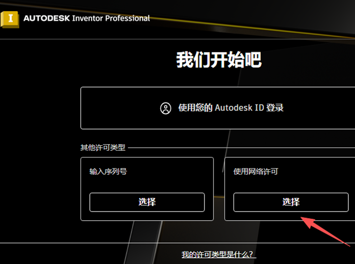 Autodesk Inventor Professional 2027�����ƽ���ͼ2