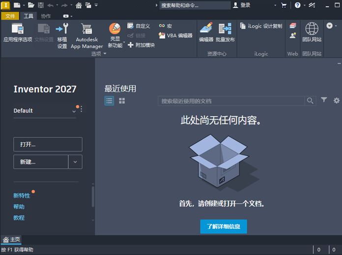 Autodesk Inventor Professional 2027�����ƽ���ͼ0