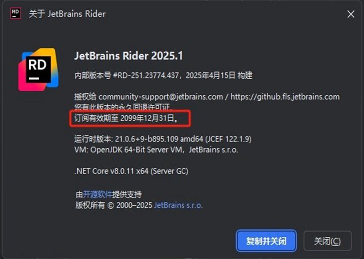 JetBrains Rider2025������Ѱ�v2025.3.3��ͼ2