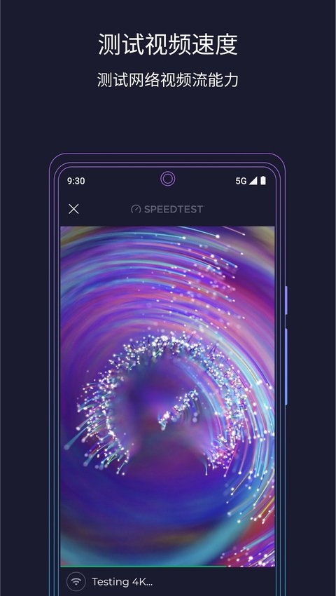 Android Speedtest�߼�������v7.0.7��ͼ0