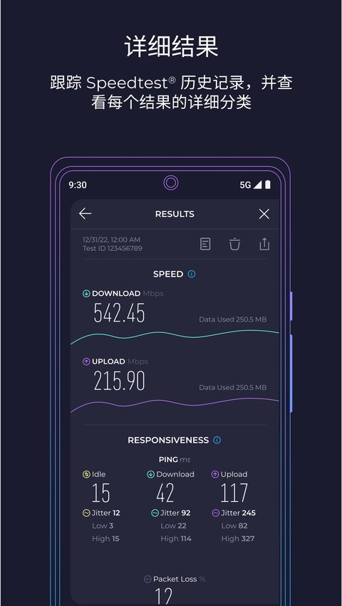 Android Speedtest�߼�������v7.0.7��ͼ4