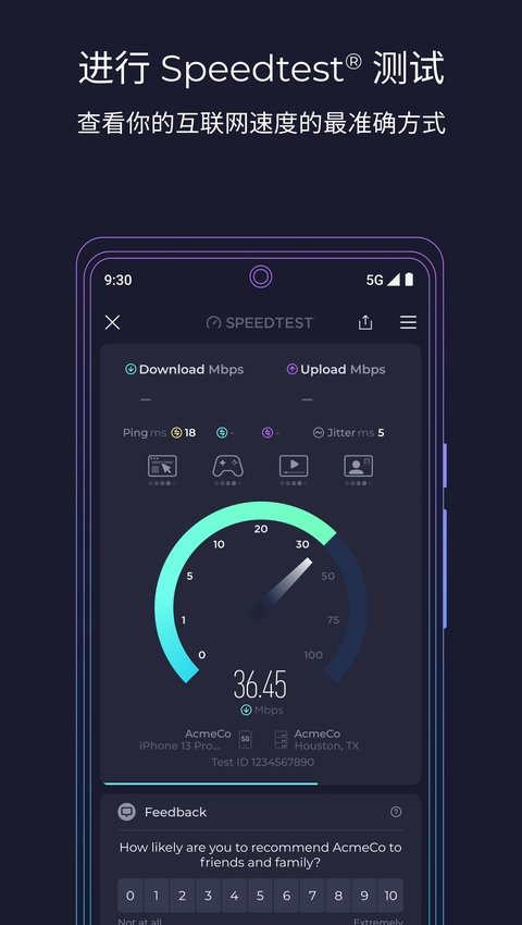 Android Speedtest�߼�������v7.0.7��ͼ1
