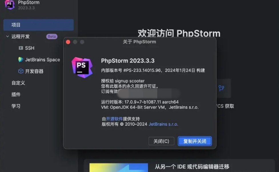 JetBrains PhpStorm 2023�����ƽ��v2023.3.3��ͼ0