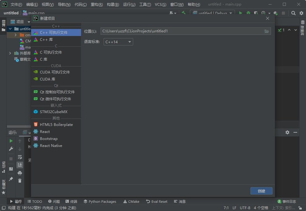 JetBrains CLion2021�������°�v2021.2.2��ͼ0